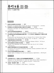 艺术百家--演变与传承：白族服饰文化解析_页面_4